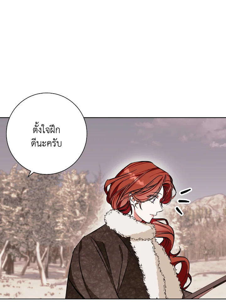 อ่านการ์ตูน Winter Wolf 15 ภาพที่ 59