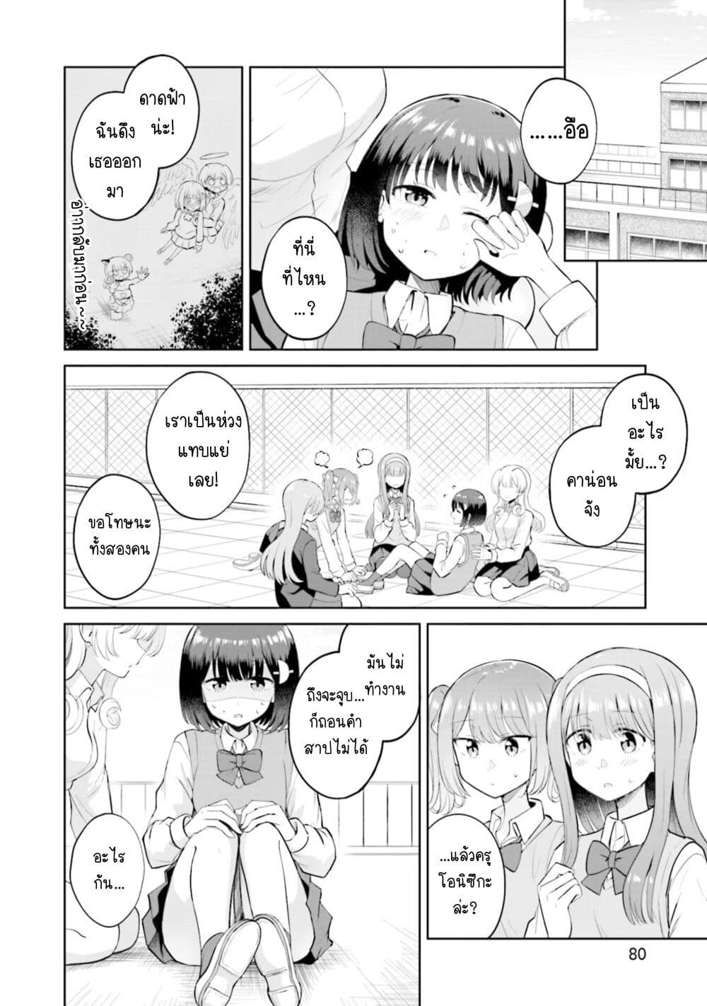 อ่านการ์ตูน After Kissing Many Girls, I Became A Yuri Kisser… 9 ภาพที่ 17