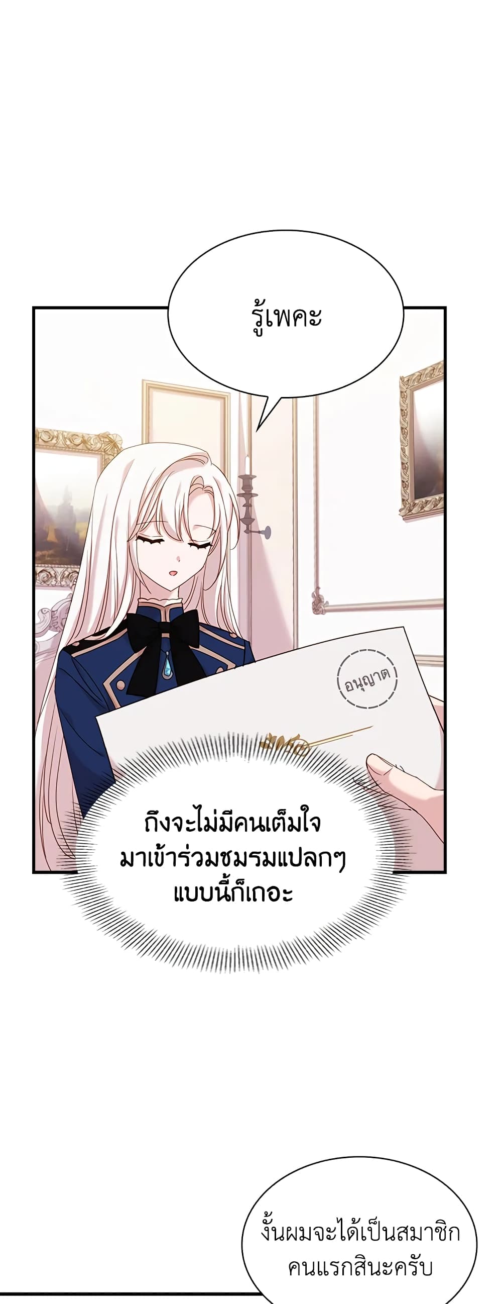 อ่านการ์ตูน The Lady Needs a Break 28 ภาพที่ 49