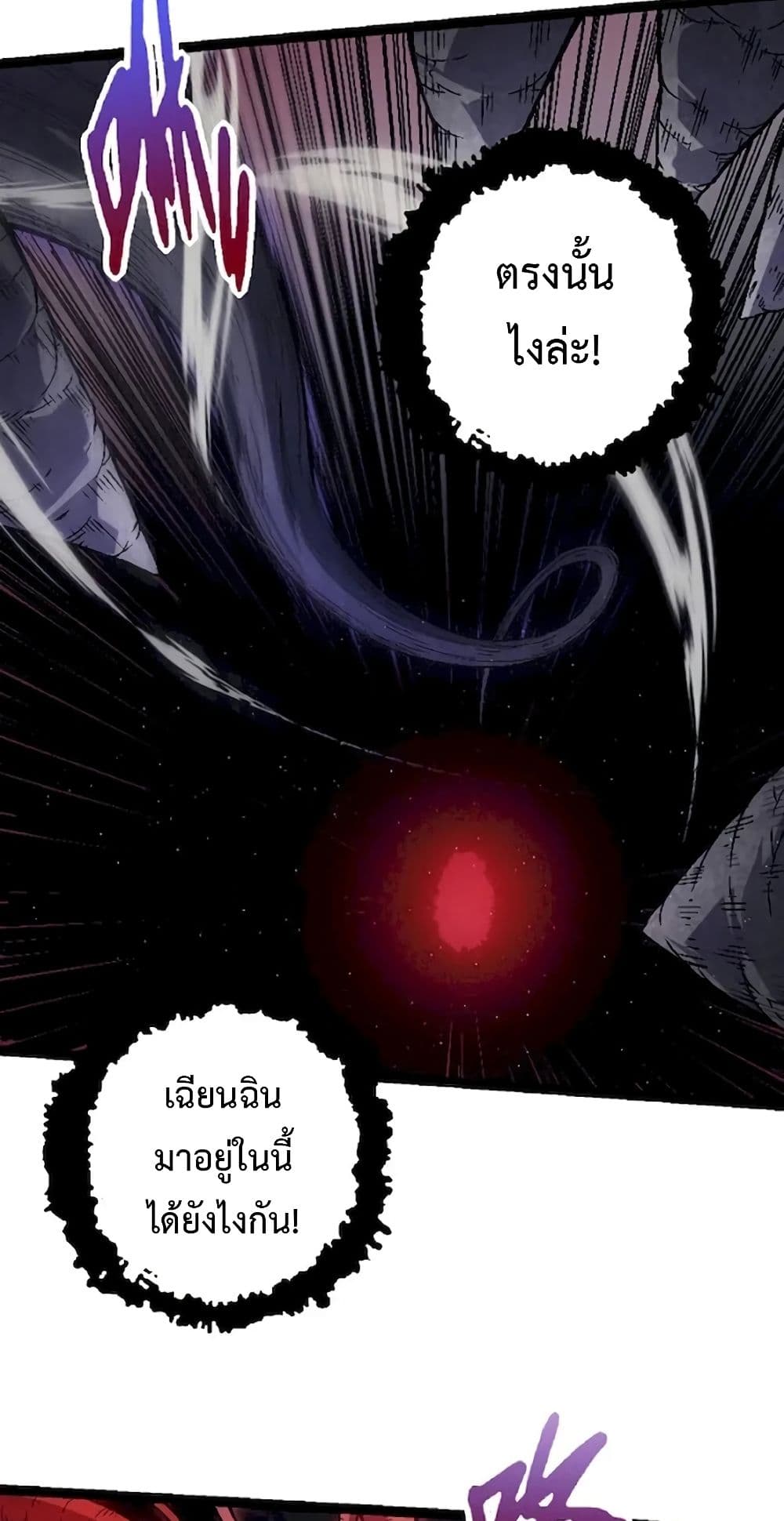 อ่านการ์ตูน Evolution from the Big Tree 45 ภาพที่ 45