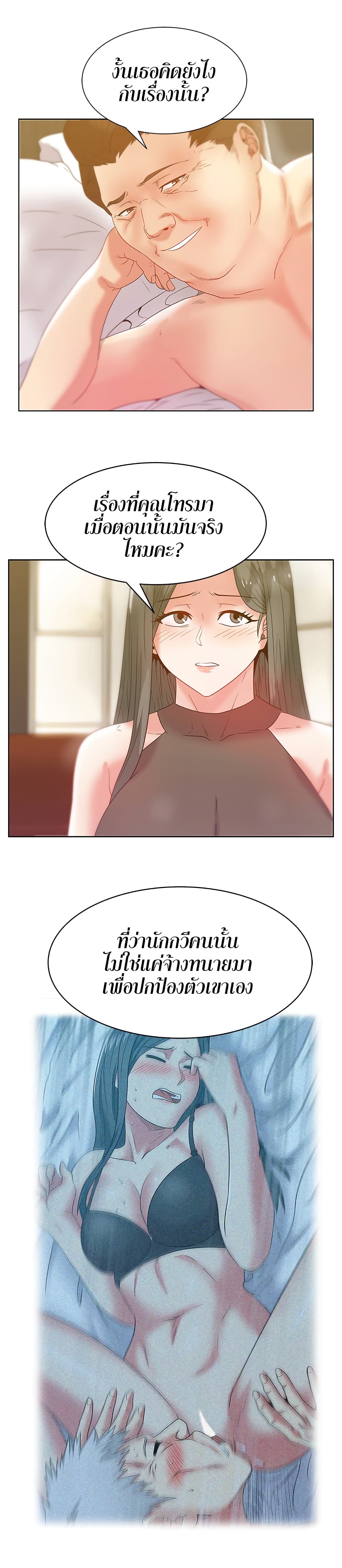 อ่านการ์ตูน My Wife’s Friend 58 ภาพที่ 23