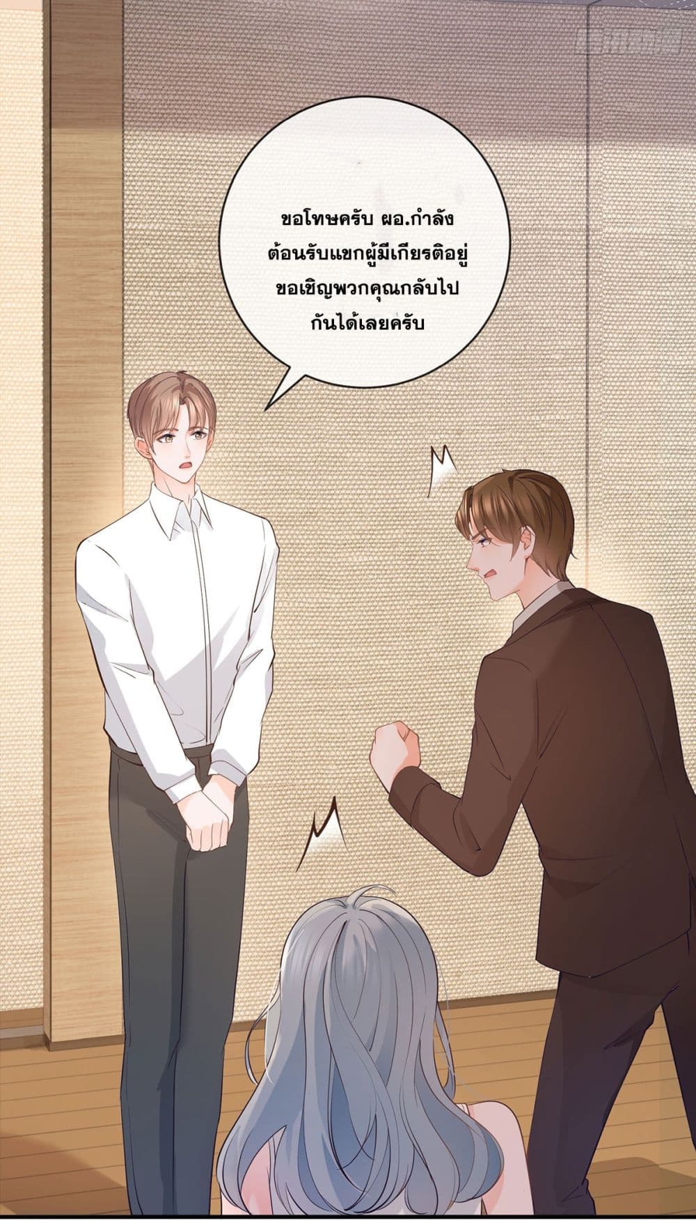 อ่านการ์ตูน The Lovely Wife And Strange Marriage 393 ภาพที่ 21