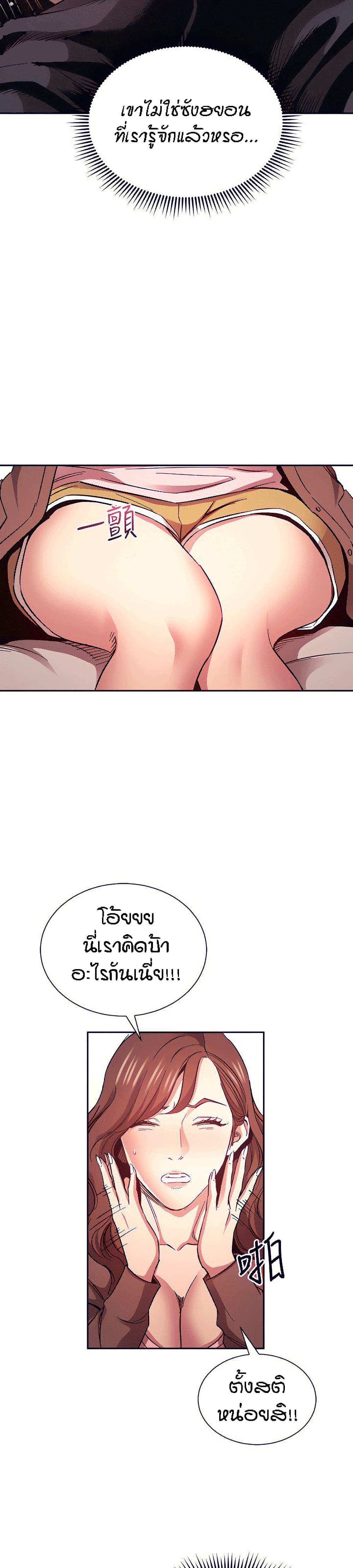 อ่านการ์ตูน Mother Hunting 70 ภาพที่ 26