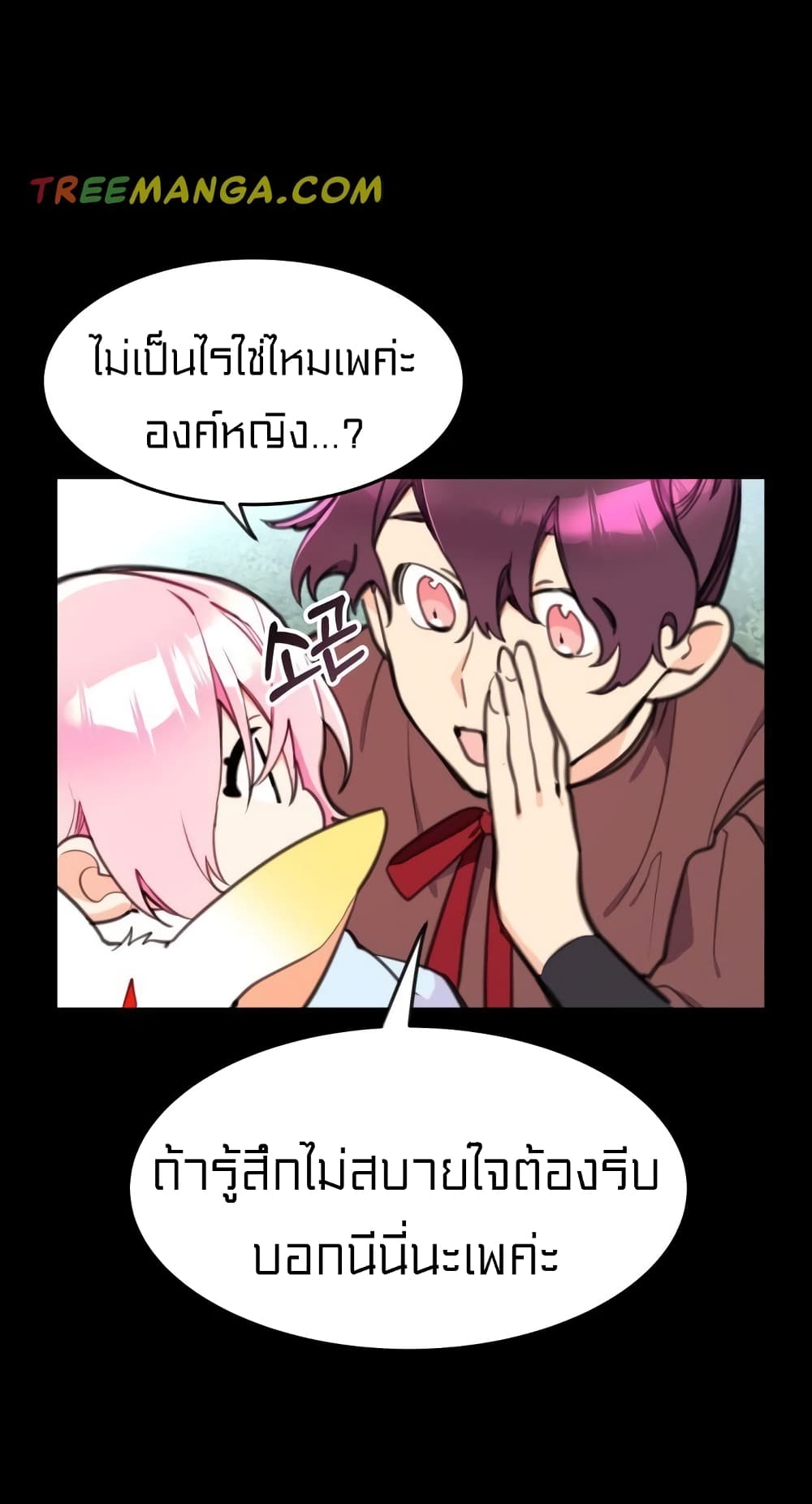 อ่านการ์ตูน Lotto Princess 11 ภาพที่ 51