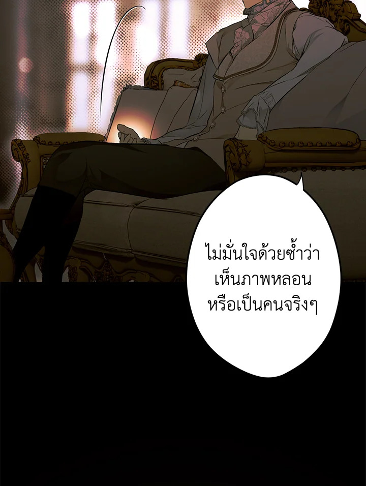 อ่านการ์ตูน The Lady’s Secret 71 ภาพที่ 67