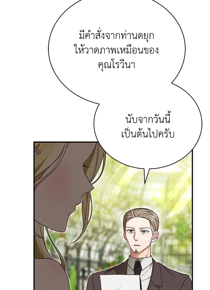 อ่านการ์ตูน The Mistress Runs Away 40 ภาพที่ 68