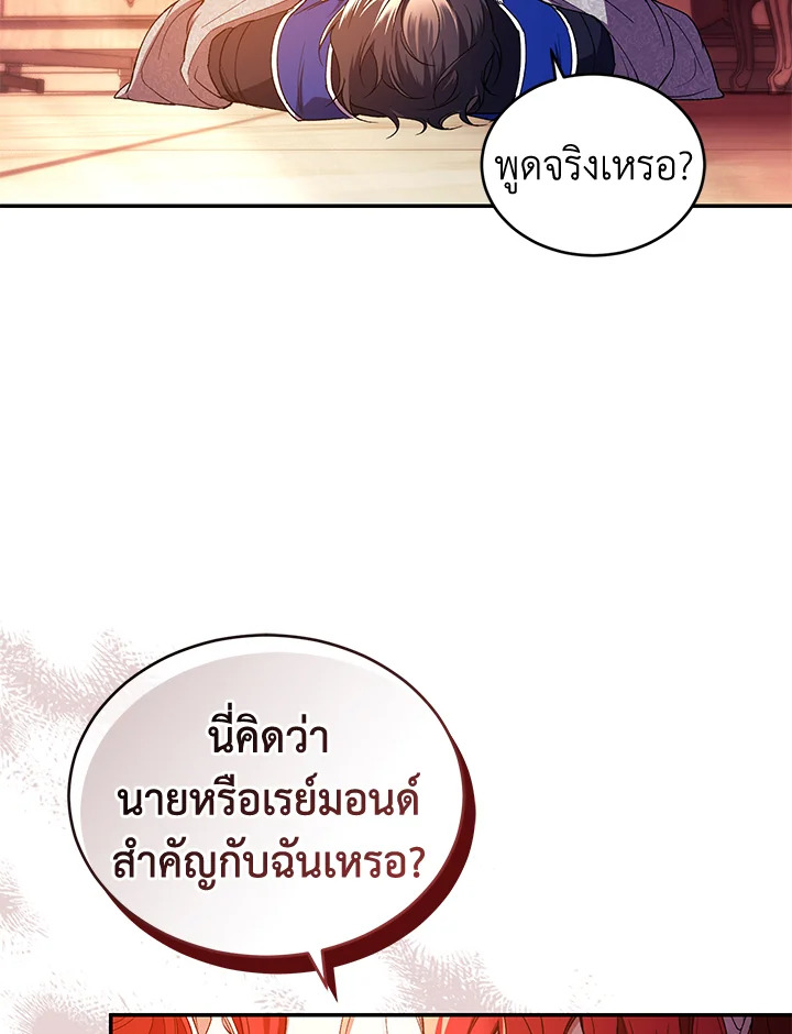 อ่านการ์ตูน Resetting Lady 46 ภาพที่ 42