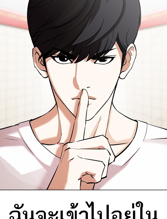 อ่านการ์ตูน Lookism 353 ภาพที่ 187