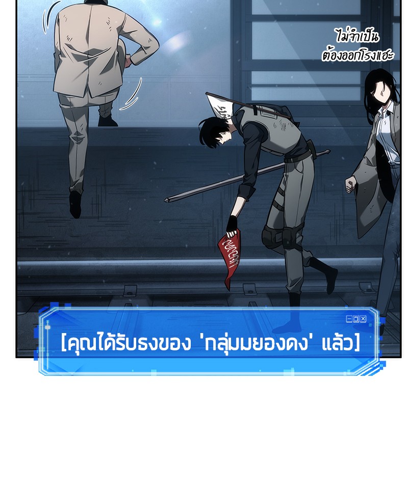 อ่านการ์ตูน Omniscient Reader 46 ภาพที่ 38