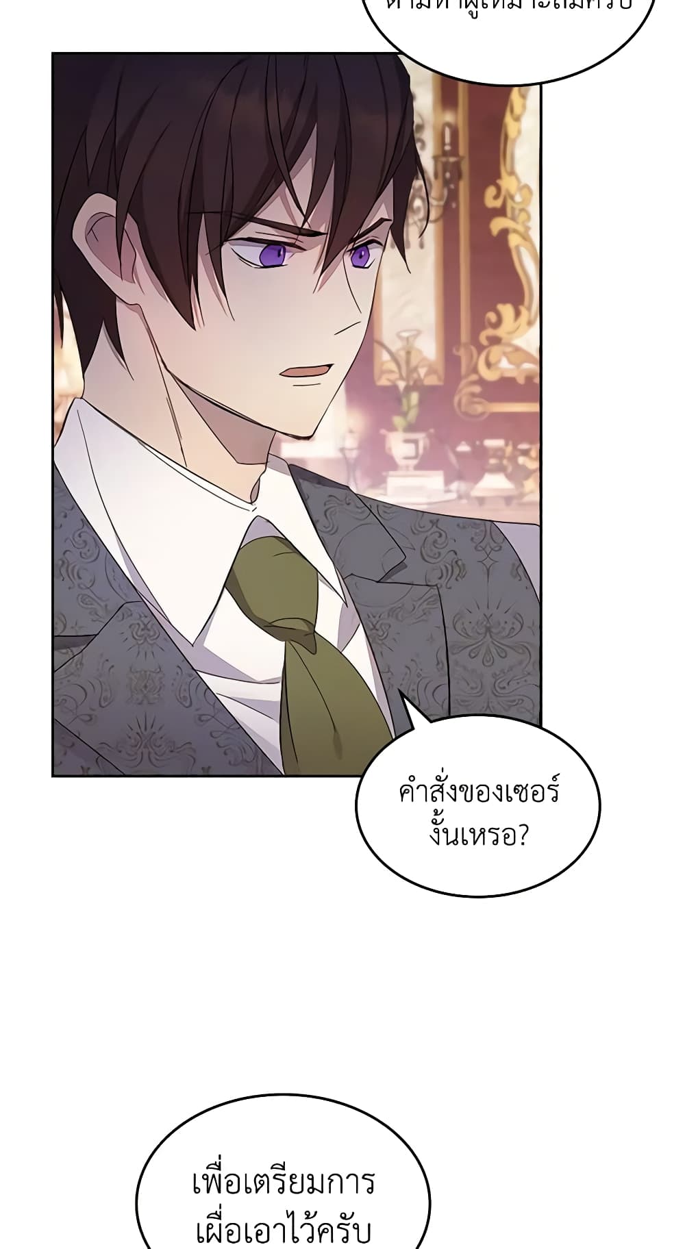 อ่านการ์ตูน I Accidentally Saved the Male Lead’s Brother 34 ภาพที่ 29