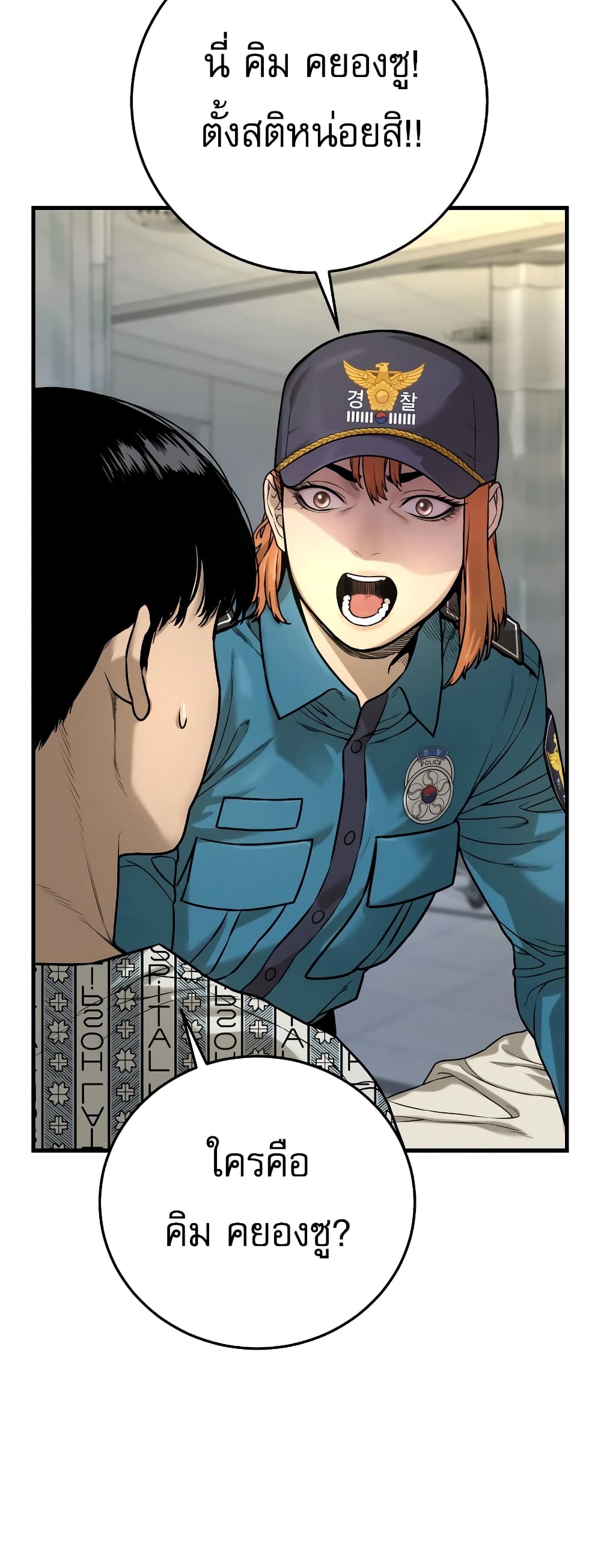 อ่านการ์ตูน Return of the Bloodthirsty Police 1 ภาพที่ 140