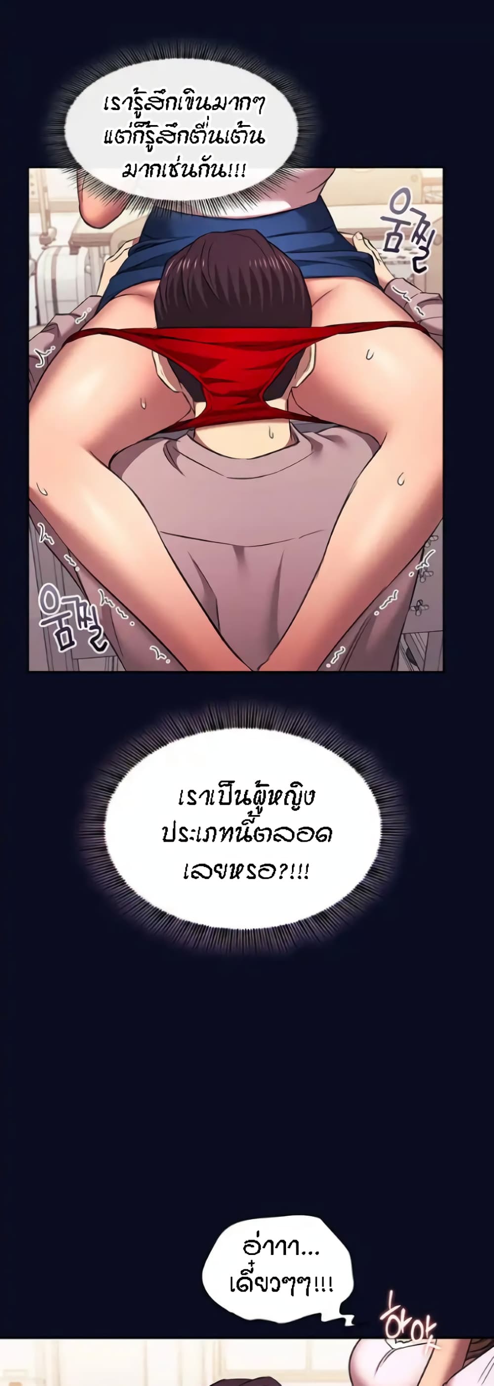 อ่านการ์ตูน Mother Hunting 95 ภาพที่ 24