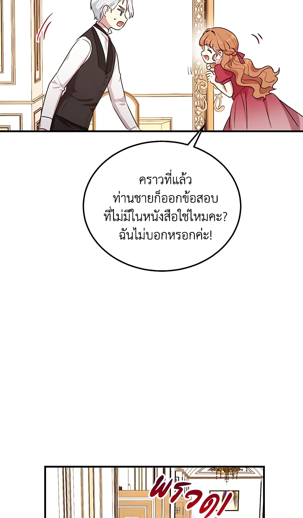 อ่านการ์ตูน What’s Wrong With You, Duke 122 ภาพที่ 42