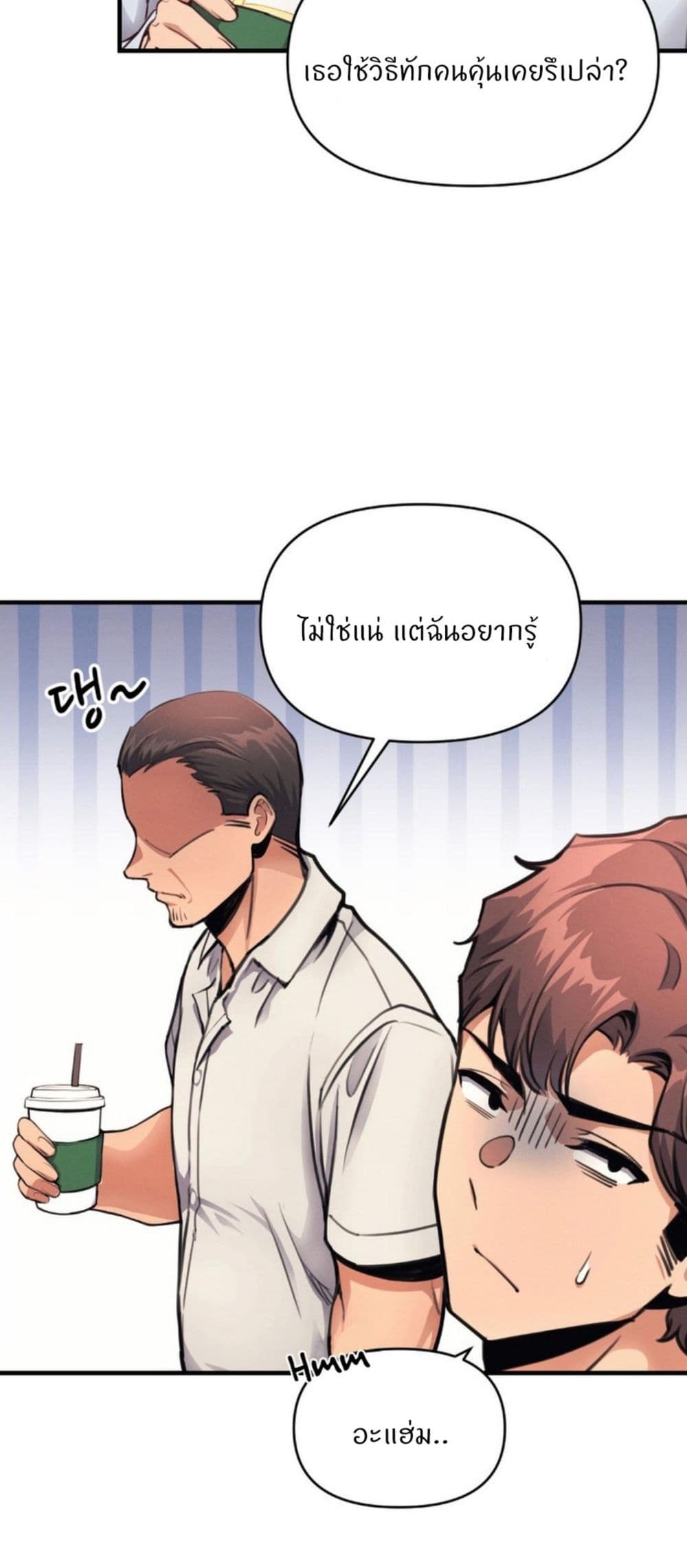 อ่านการ์ตูน My Life is a Piece of Cake 12 ภาพที่ 33