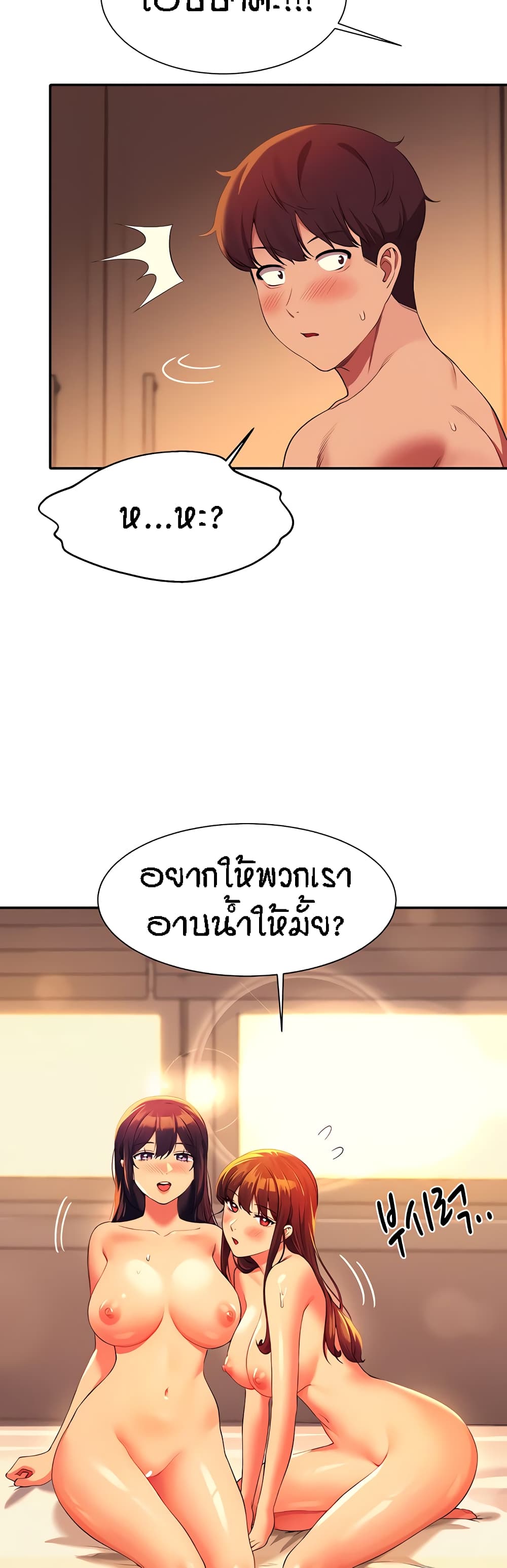 อ่านการ์ตูน Is There No Goddess in My College? 66 ภาพที่ 38