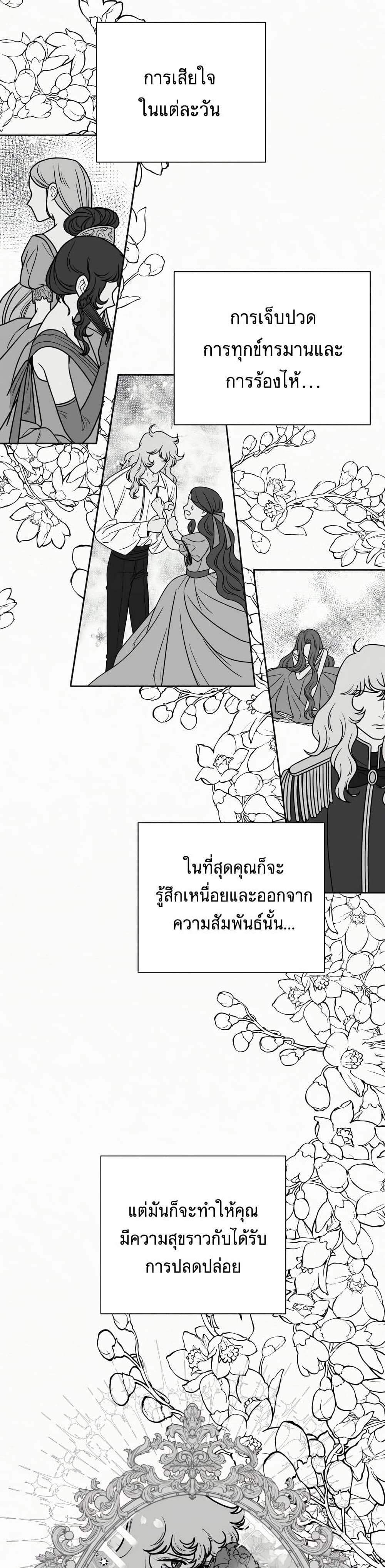 อ่านการ์ตูน Operation True Love 23 ภาพที่ 10