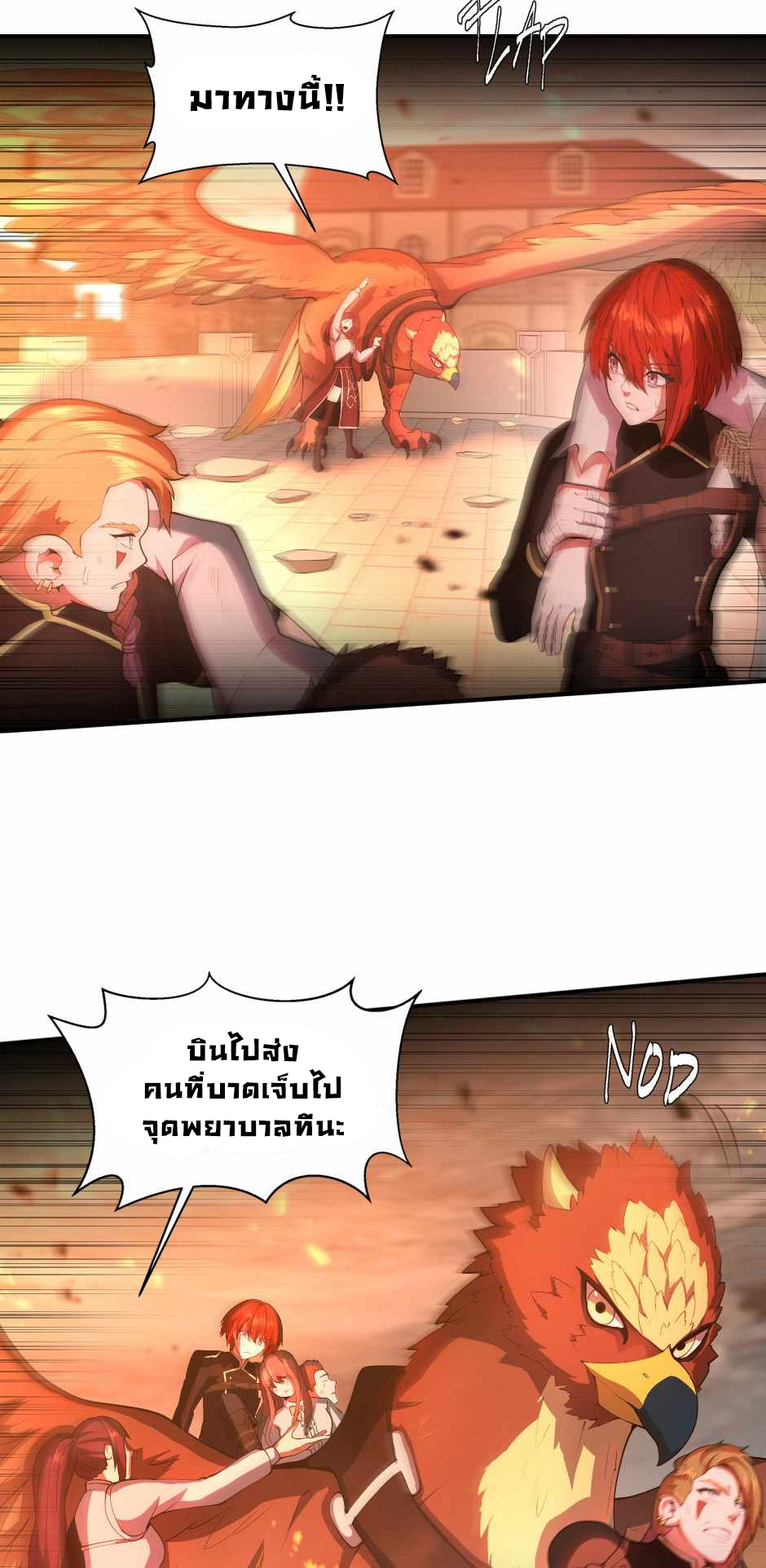 อ่านการ์ตูน The Beginning After The End 127 ภาพที่ 5