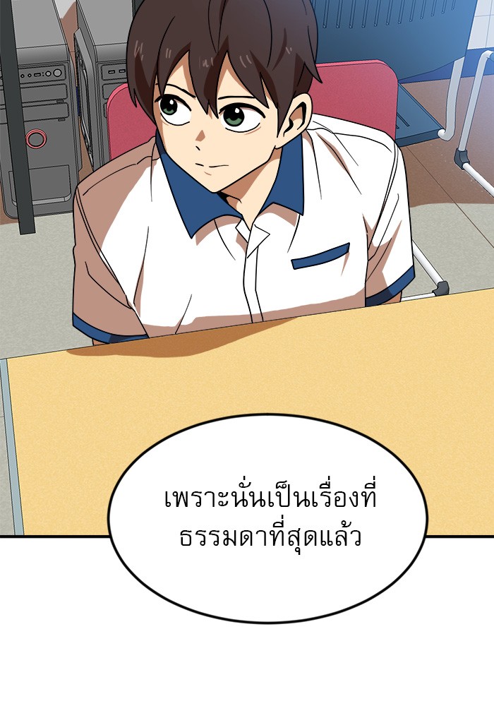 อ่านการ์ตูน Double Click 52 ภาพที่ 21