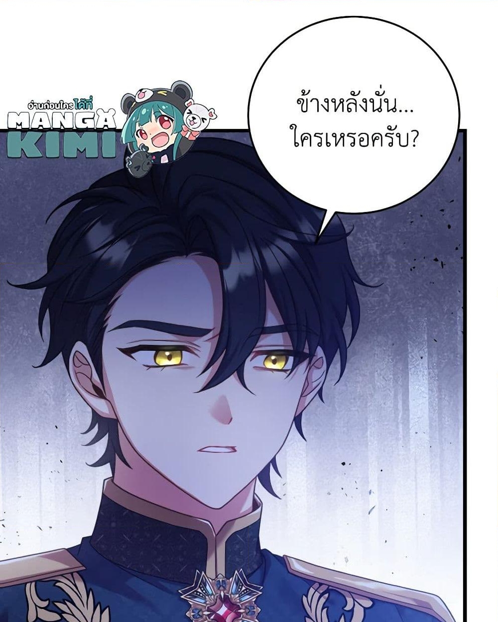 อ่านการ์ตูน The Price Of Breaking Up 18 ภาพที่ 10