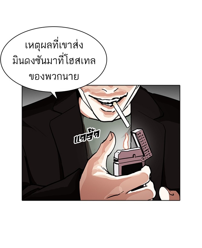 อ่านการ์ตูน Lookism 229 ภาพที่ 62