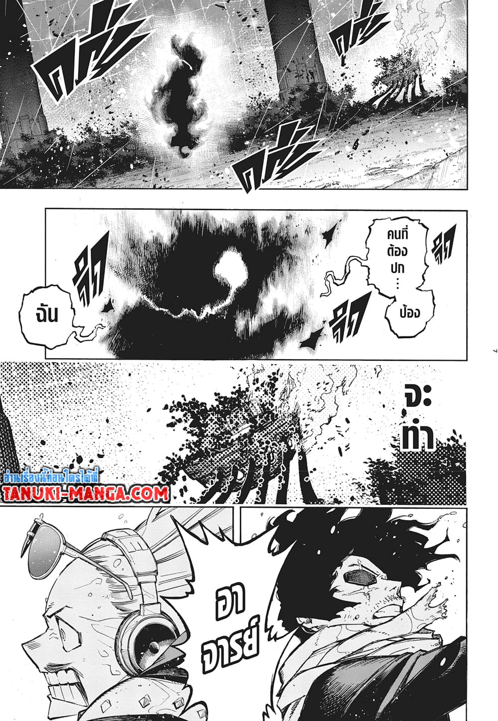 อ่านการ์ตูน Boku no Hero Academia 380 ภาพที่ 7