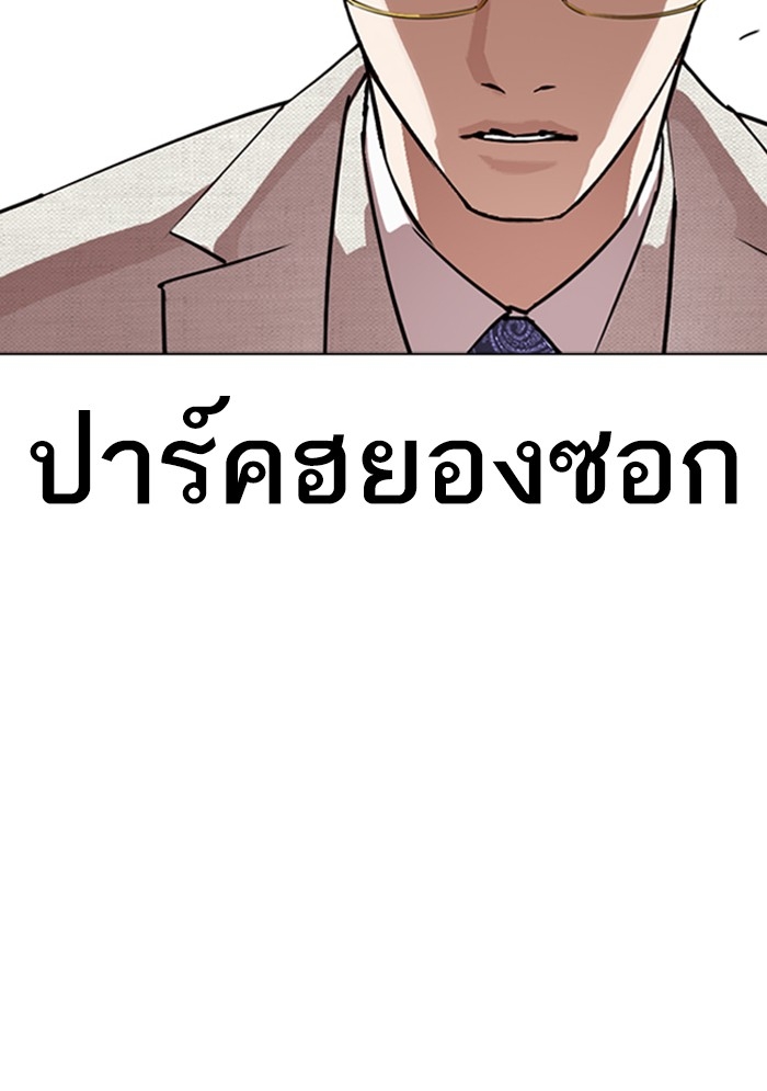 อ่านการ์ตูน Lookism 291 ภาพที่ 59