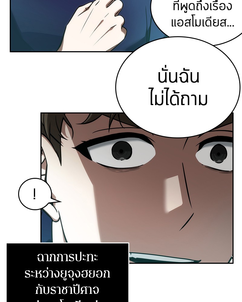 อ่านการ์ตูน Omniscient Reader 52 ภาพที่ 21