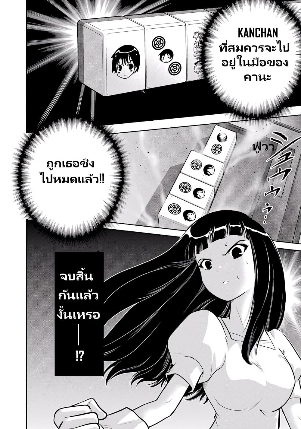 อ่านการ์ตูน Ritz 7 ภาพที่ 24