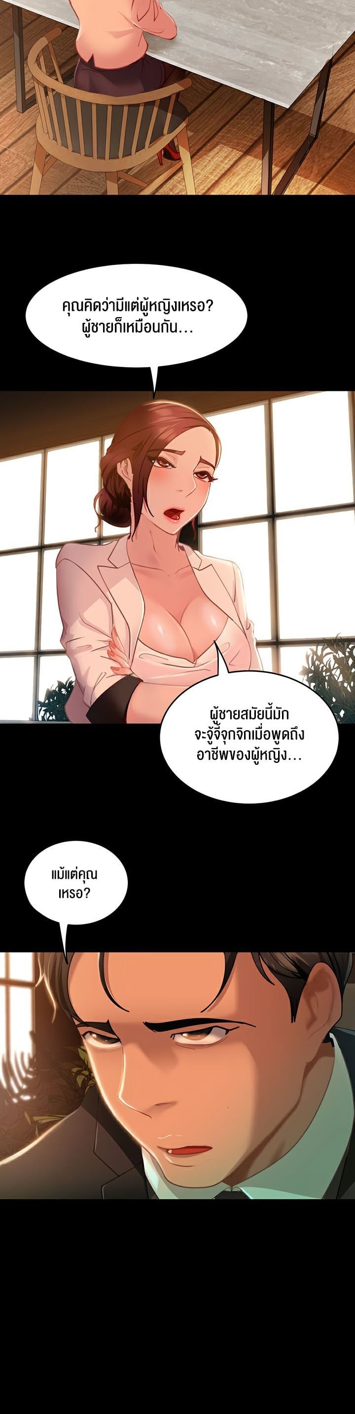 อ่านการ์ตูน Marriage Agency Review 4 ภาพที่ 20