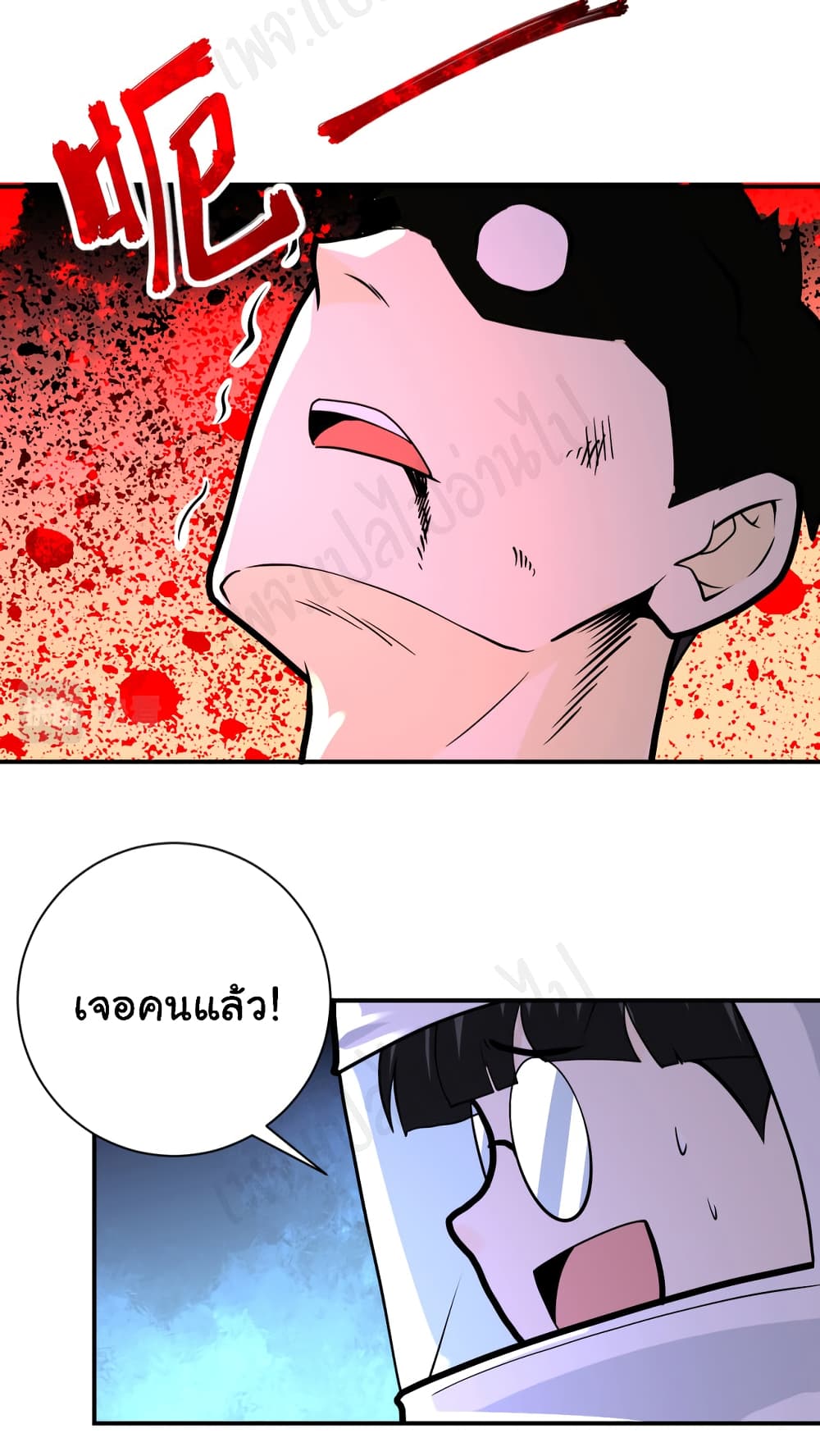 อ่านการ์ตูน Apocalyptic Super System 250 ภาพที่ 20