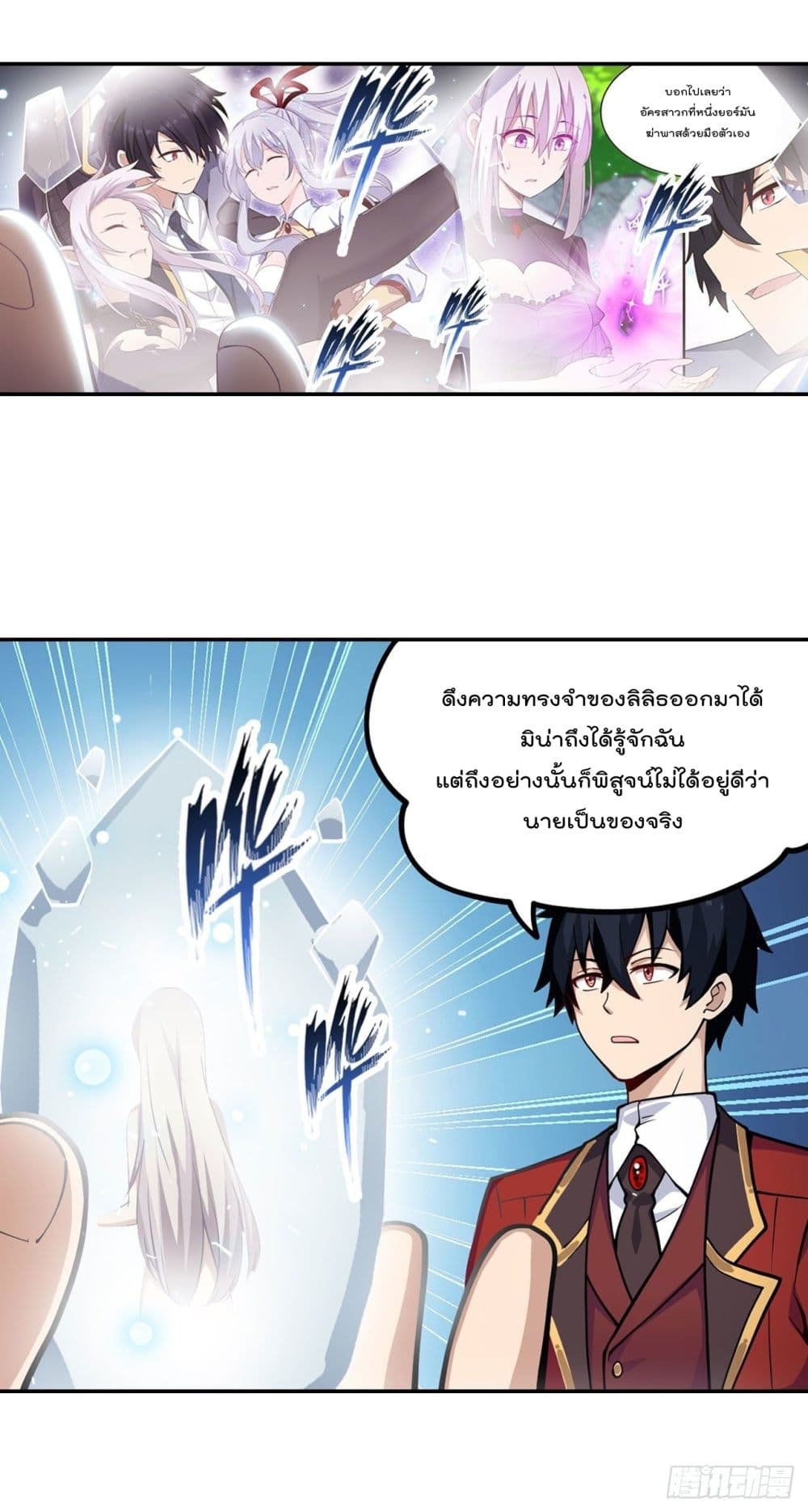 อ่านการ์ตูน Infinite Apostles And Twelve War Girls 112 ภาพที่ 18