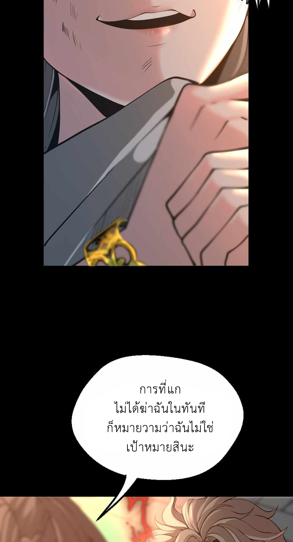 อ่านการ์ตูน The Beginning After The End 135 ภาพที่ 17