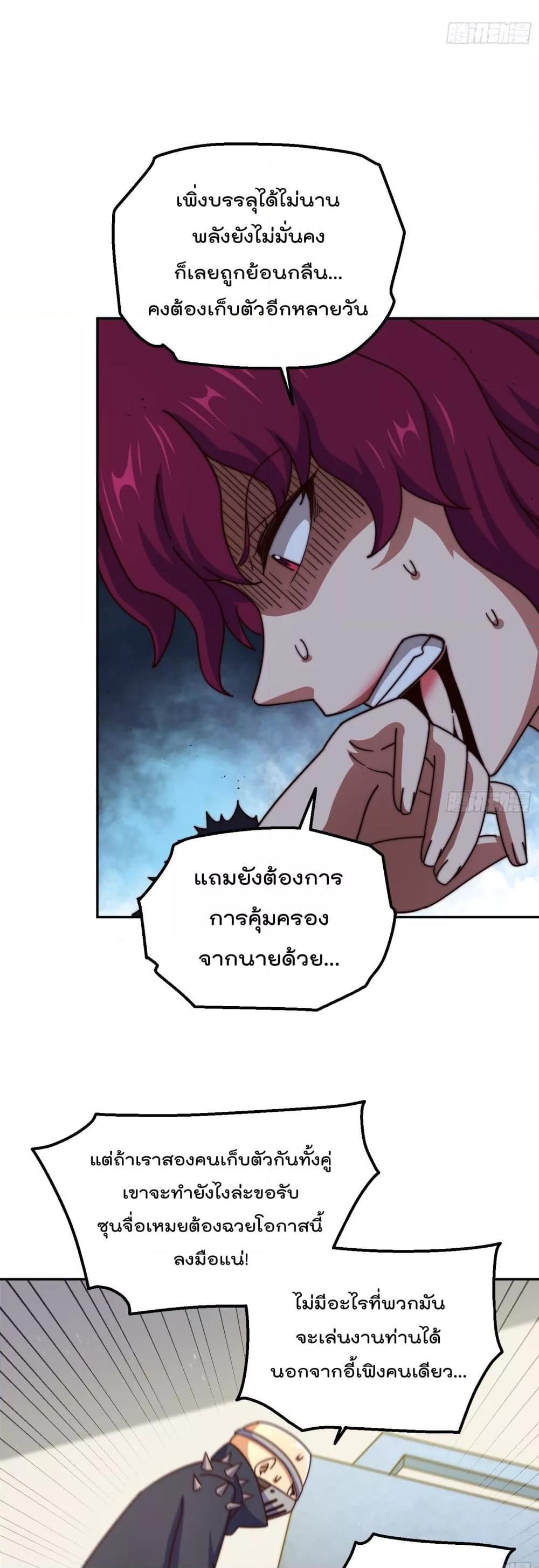 อ่านการ์ตูน Who is your Daddy 236 ภาพที่ 26