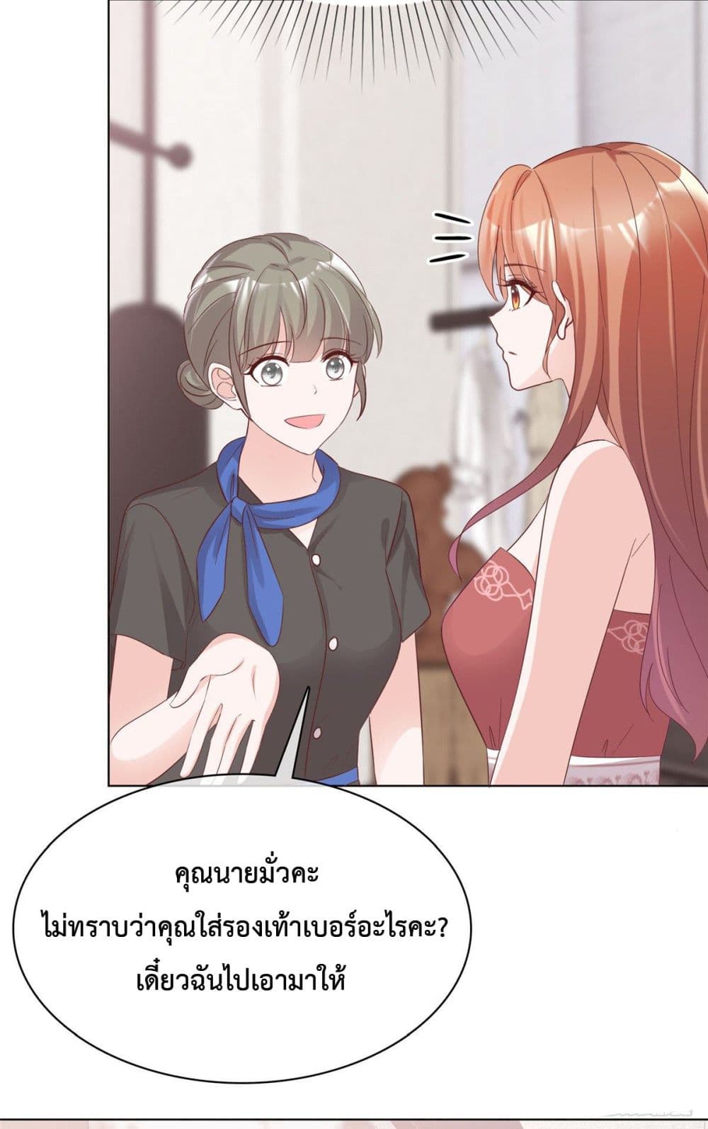 อ่านการ์ตูน Ooh!! My Wife, Acting Coquettish Again 15 ภาพที่ 7