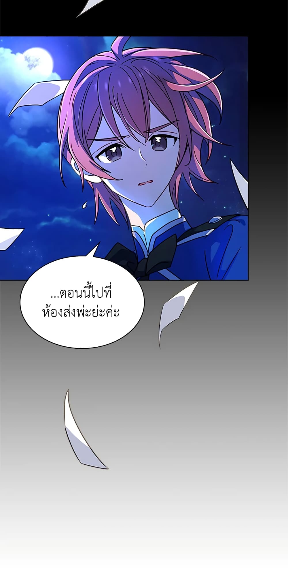 อ่านการ์ตูน The Lady Needs a Break 41 ภาพที่ 41