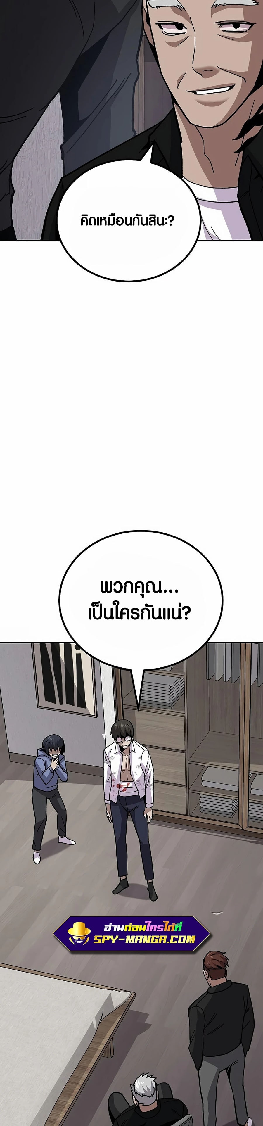 อ่านการ์ตูน Hand over the Money! 11 ภาพที่ 32