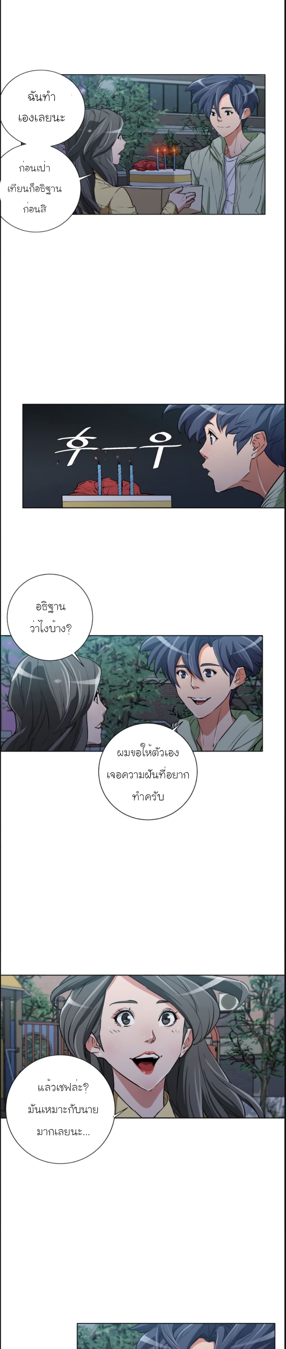 อ่านการ์ตูน I Stack Experience Through Reading Books 36 ภาพที่ 16