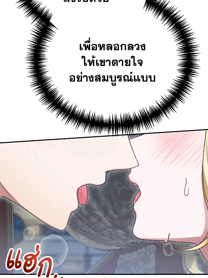 อ่านการ์ตูน The Mistress Runs Away 33 ภาพที่ 88