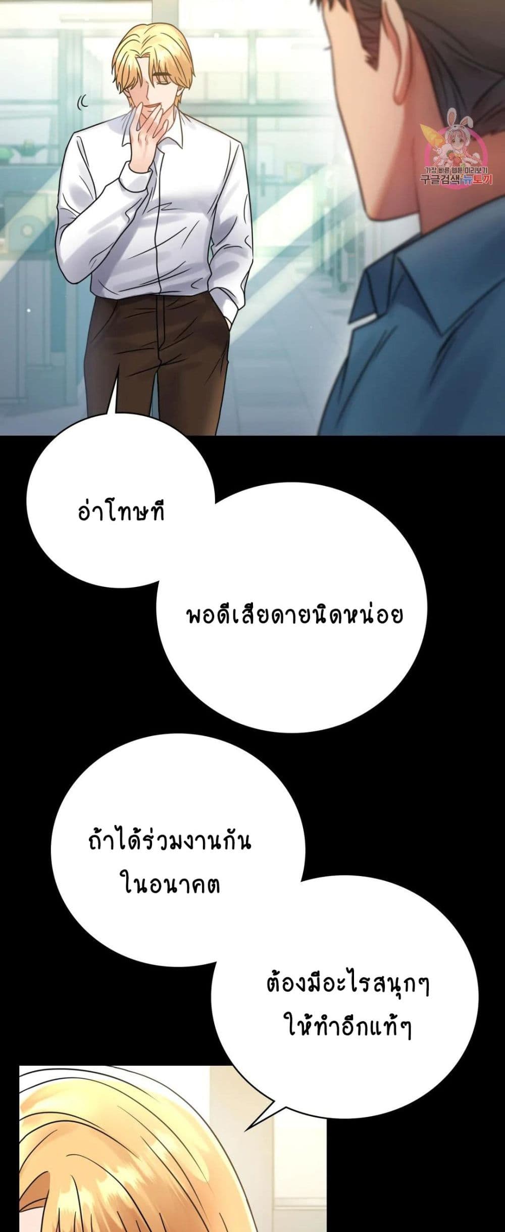 อ่านการ์ตูน iLLiciTLove 65 ภาพที่ 3