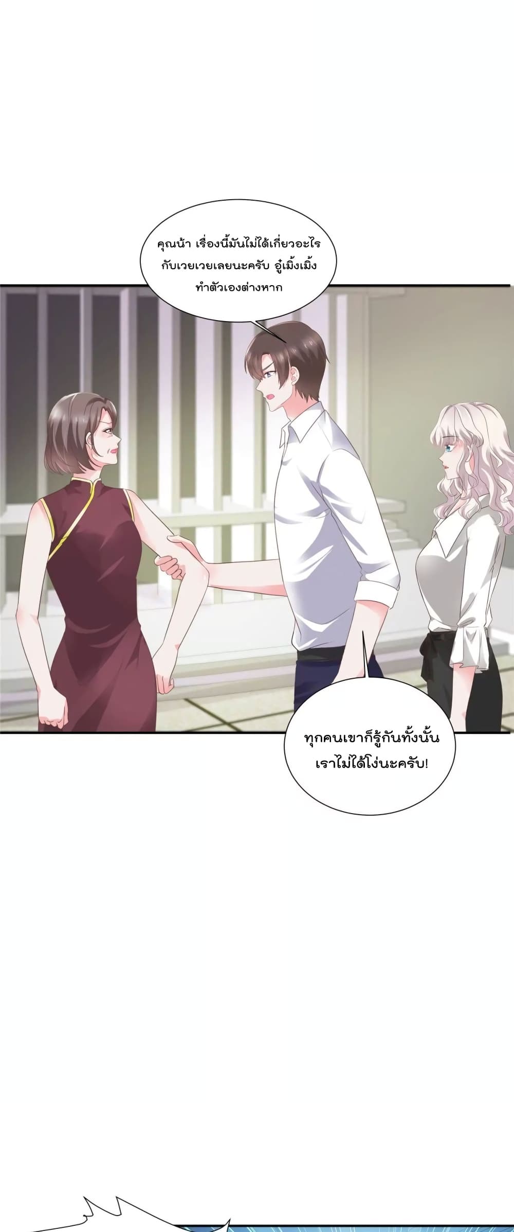 อ่านการ์ตูน Season of Love 48 ภาพที่ 10