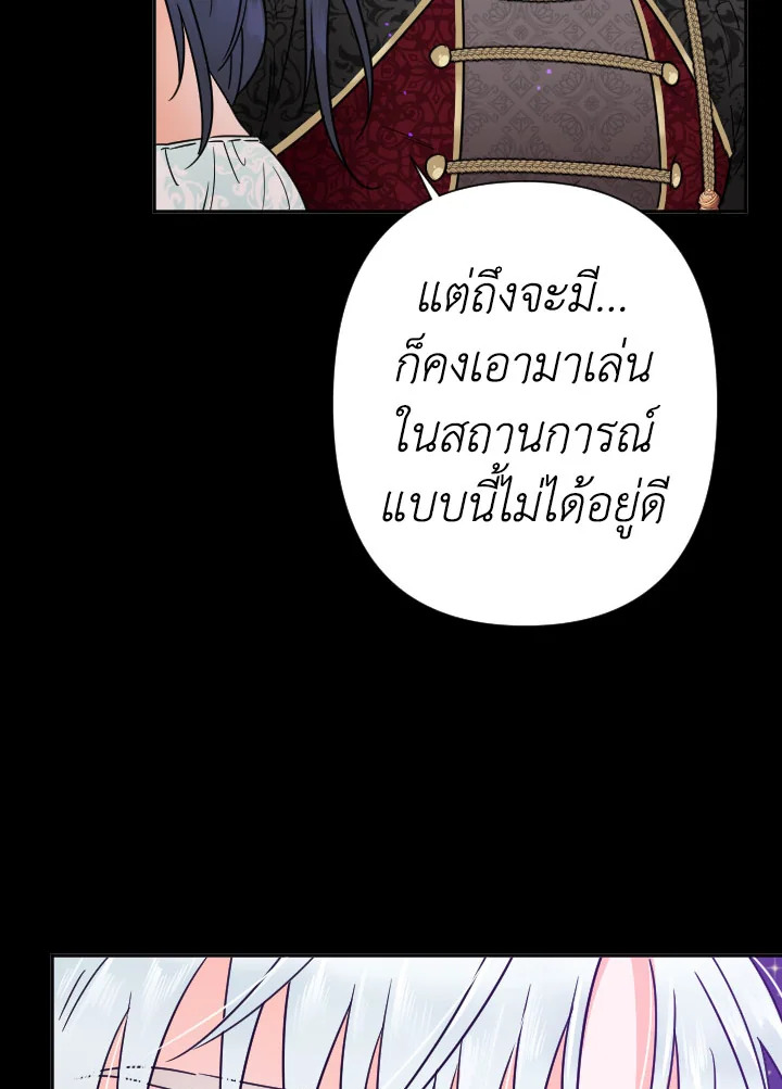 อ่านการ์ตูน Lady Baby 98 ภาพที่ 29