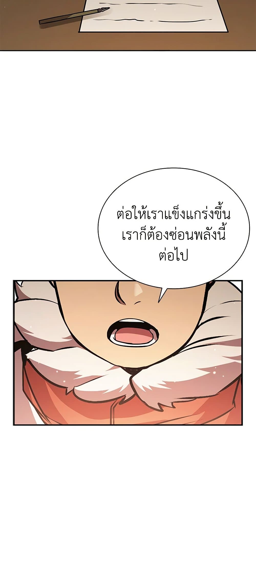 อ่านการ์ตูน Taming Master 107 ภาพที่ 63