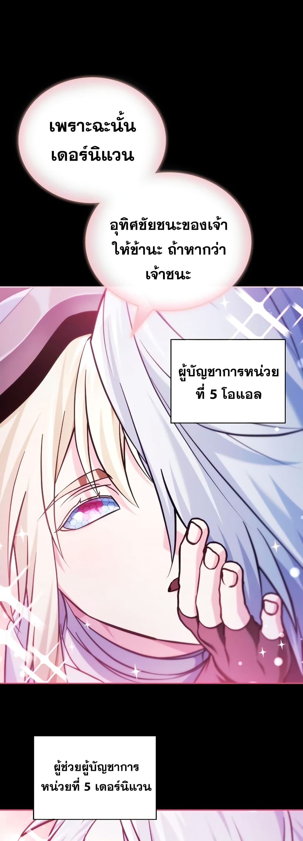 อ่านการ์ตูน I’m Not That Kind of Talent 48 ภาพที่ 40