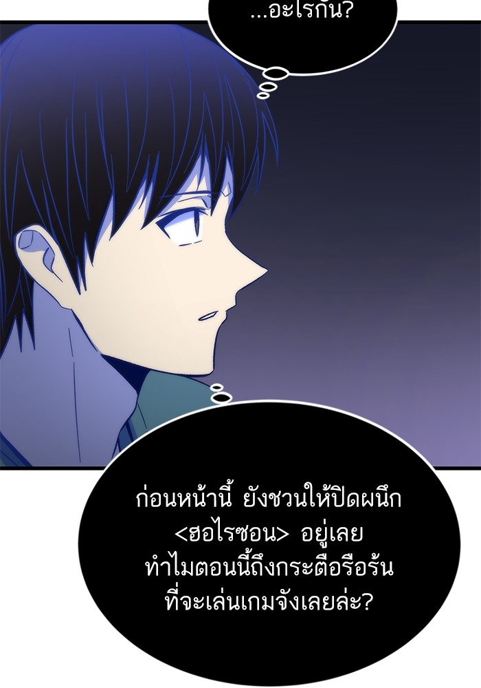 อ่านการ์ตูน Ultra Alter 59 ภาพที่ 93