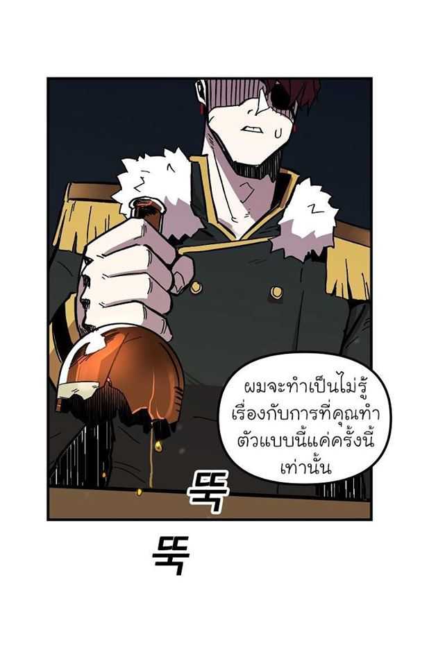 อ่านการ์ตูน Solo Bug Player 3 ภาพที่ 38