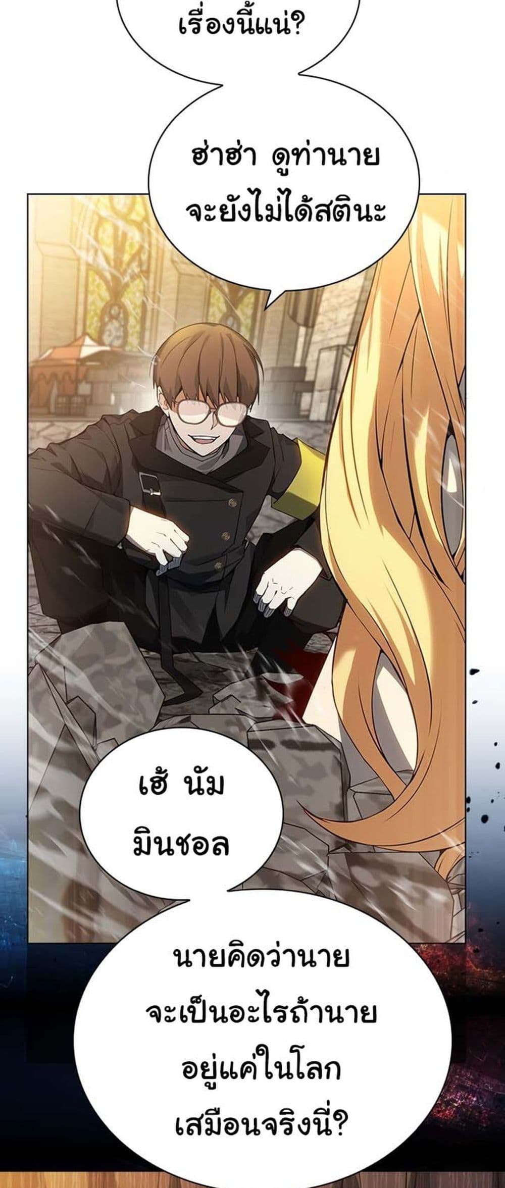 อ่านการ์ตูน Bad Ending Maker 1 ภาพที่ 139