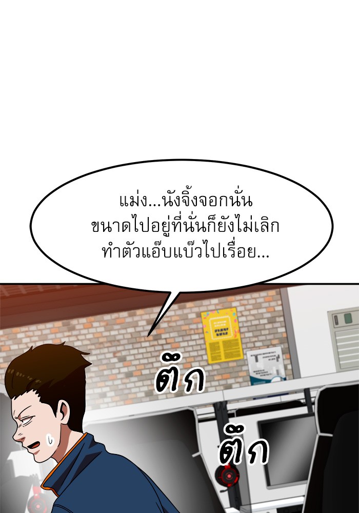 อ่านการ์ตูน Double Click 72 ภาพที่ 20