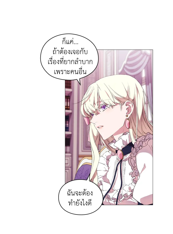 อ่านการ์ตูน When The Villainess Loves 6 ภาพที่ 79