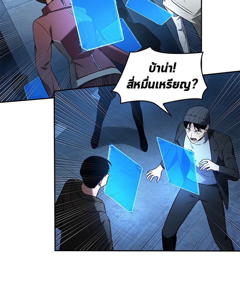 อ่านการ์ตูน Omniscient Reader 96 ภาพที่ 93