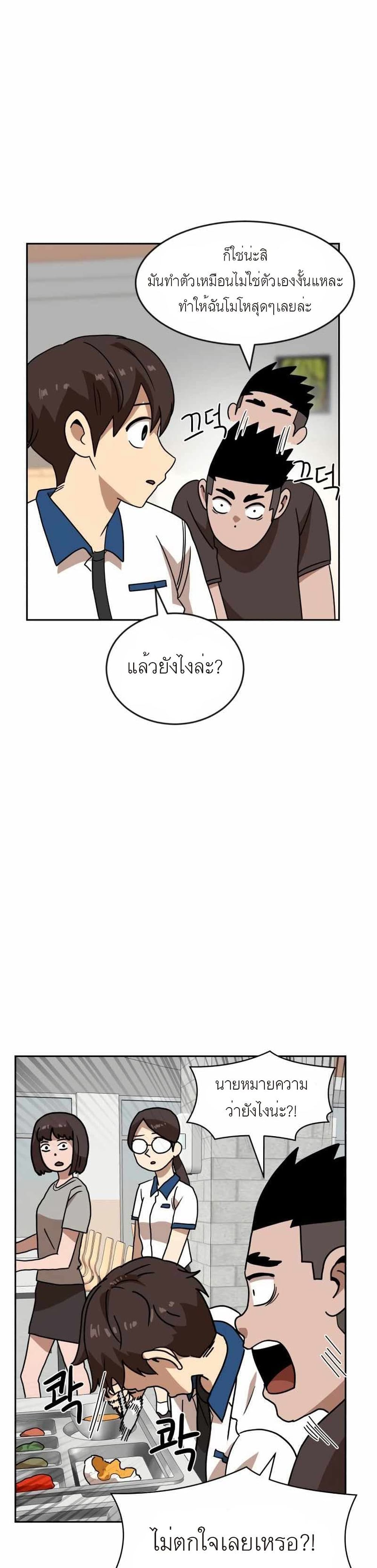 อ่านการ์ตูน Double Click 45 ภาพที่ 27